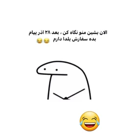 استیکر پارچه و لباس پاد آفرین مدل میم اینستاگرام کد 3517