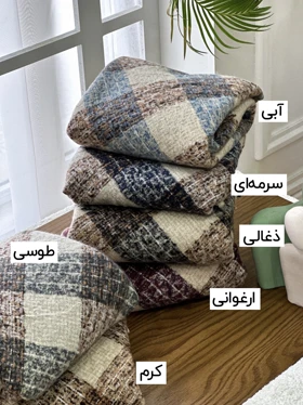 شال موهر بوکله 20660