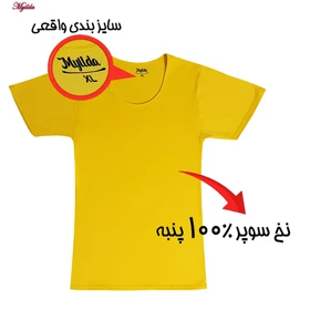 زیرپوش آستین دار مردانه ماییلدا مدل پنبه‌ای خردلی کد 4710