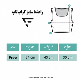 فدیکو تاپ نیم‌تنه crop014