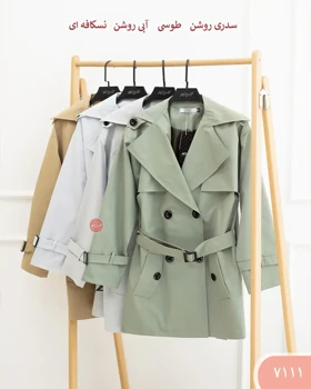 بارانی چهار دکمه ژیلا 7111