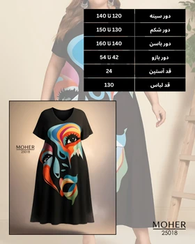 پیراهن ماکسی سایز بزرگ طرح چهره