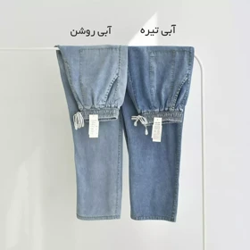 شلوار 1003793