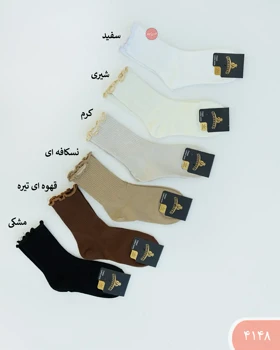 جوراب ساق بلندلب ژور 4148