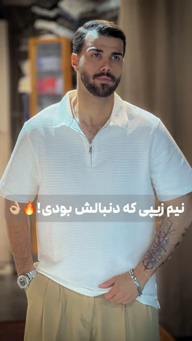 تی‌شرت نیم زیپ پارچه میله ای