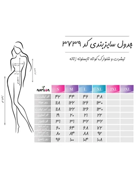 تیشرت و شلوارک کوتاه تابستانه زنانه
