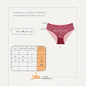 شورت جلوتور پشت پنبه برند آداک