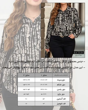 شومیز مجلسی