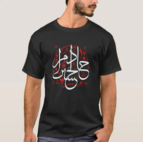 تیشرت محرم طرح خادم حسین(ع) کد 294677