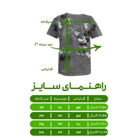 تیشرت آستین کوتاه بچگانه مدل میکی موس دیزنی کد 1330