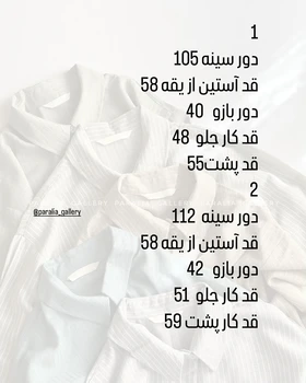 شومیز راه‌راه