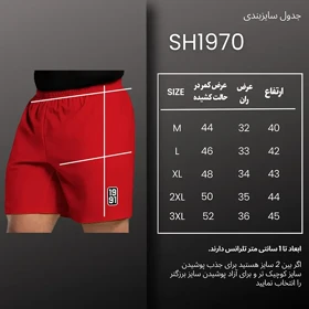 شلوارک مردانه ورزشی آیرو مدل SH1970 Re