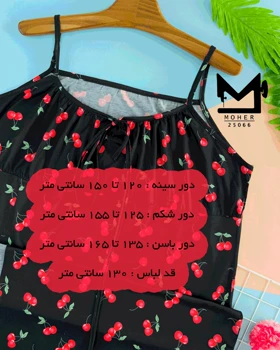 پیراهن بندی سایز بزرگ با طرح آلبالو