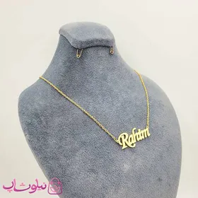 گردنبند اسم رحیم Rahim انگلیسی