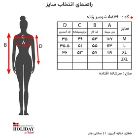 شومیز A879