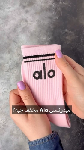 جوراب اسپرت