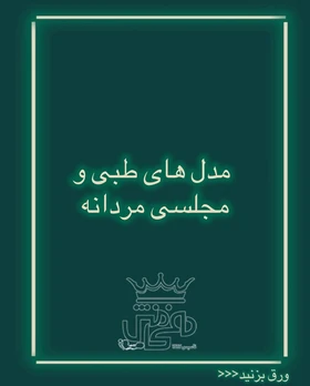 کفش کلاسیک