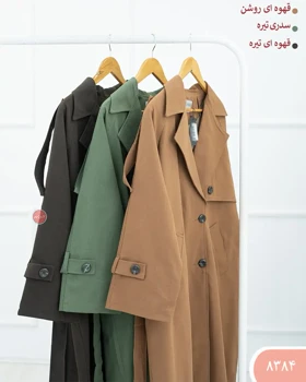 ترنج کت بلند 8384