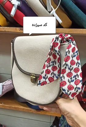کیف پونه