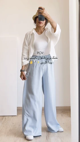 شلوار خنک