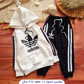 هودی شلوار بچگانه آدیداس