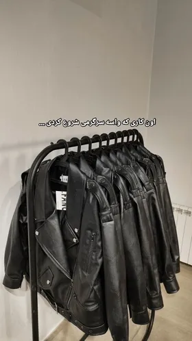 کت چرم