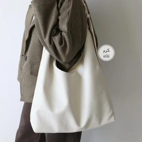 کیف زنانه بزرگ مدل آیلانا