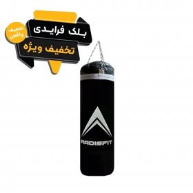 کیسه بوکس رادیس فیت مدل BG-12SB