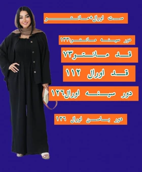 اورال +مانتو