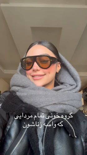 عینک براش