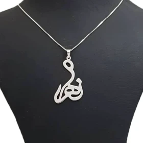گردنبند اسم زهرا (نقره و استیل)
