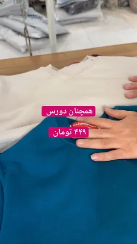 دورس سه‌نخ داخل‌کرکی