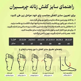 کفش زنانه چرمیران نسکافه ای هورس PW1259