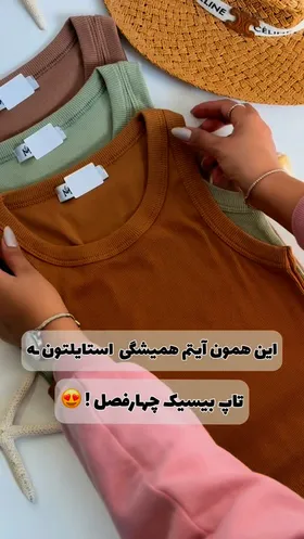 تاپ بیسیک