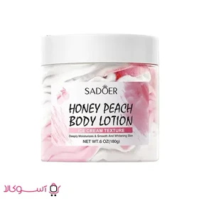 بستنی و لوسیون روشن کننده بدن سادور مدل honey peach وزن 180 گرم