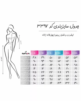 ست تیشرت و شلوارک برمودا چهارخانه ناربن