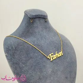 گردنبند اسم فرهان - فرحان Farhan انگلیسی