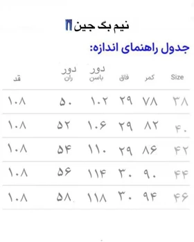 شلوار نیم بگ کد 2937