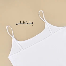 تاپ بندی تی