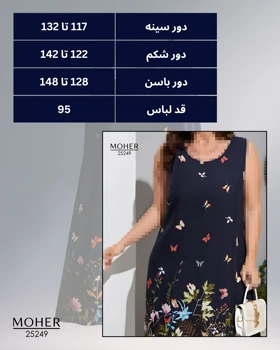 پیراهن زنانه سایز بزرگ طرح گل و پروانه زمینه سرمه ای