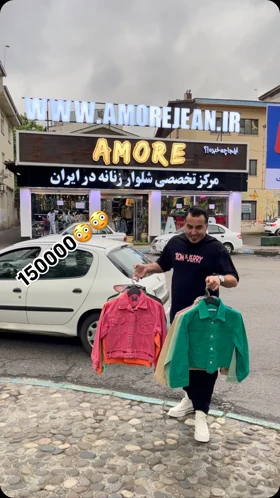 کت جین رنگی