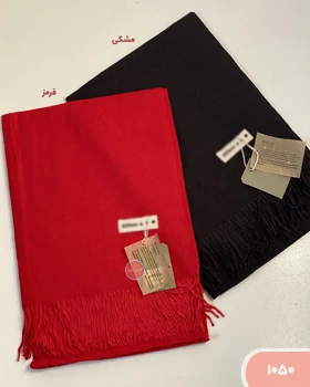 شال موهررنگی 1050