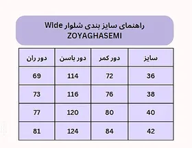 ست کت و شلوار Maya