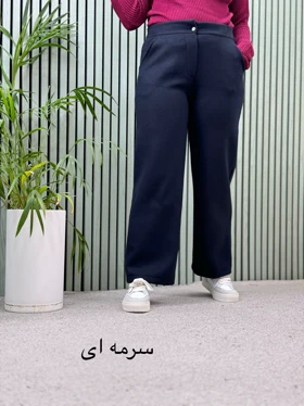 شلوار فوتر بگ