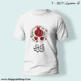تیشرت با طرح شب یلدا کد T - 3017