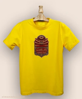 تیشرت مردانه و زنانه طرح تالار وحدت تلفیق با هنر فرش ایرانی