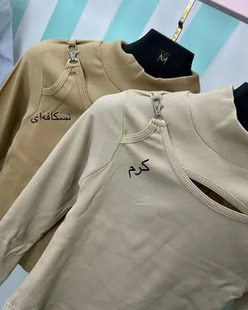 کراپ چشمی مدبری
