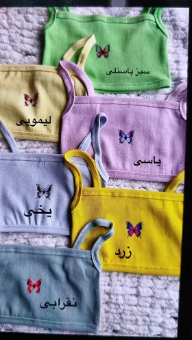 نیم‌تنه پشت‌باز پروانه