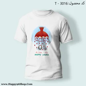 تیشرت با طرح شب یلدا کد T - 3016