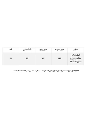 تونیک یقه سه دکمه